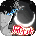 黑月手游官方版 v2.7.0