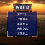 三国战争传手游 v1.0.0