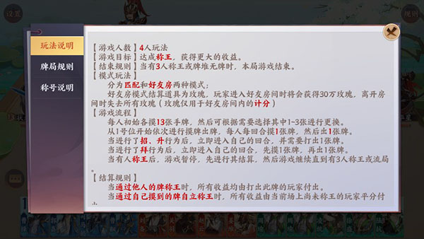 怒焰三国杀vivo版官网2024最新版 v3.7.7