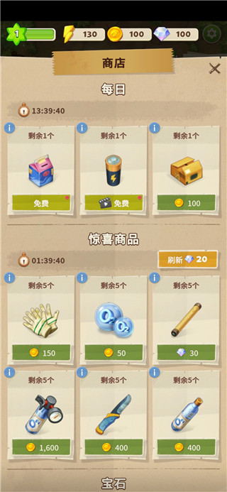 求生merge生存之地手机版 v1.28.1