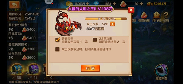 新斗罗大陆安卓版 v1.8.3