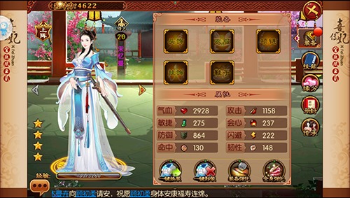 熹妃传华为版 v3.3.2