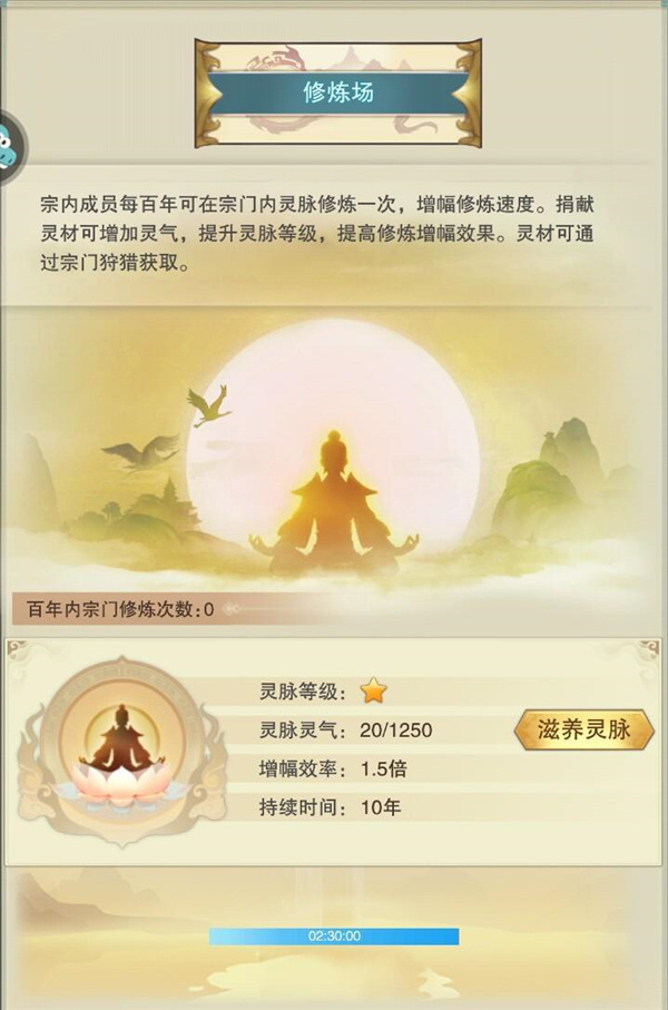 想不想修真华为版 v5.3.2