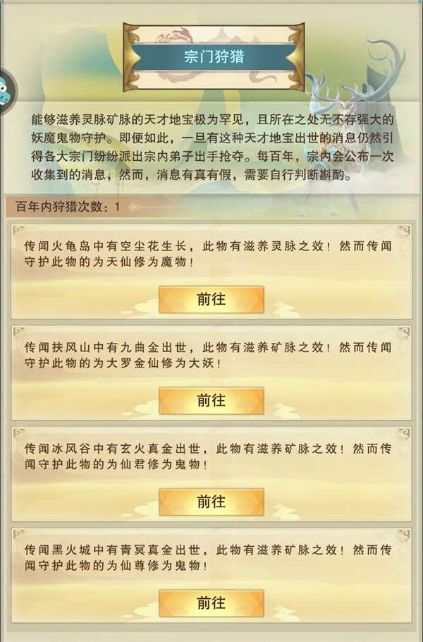 想不想修真华为版 v5.3.2