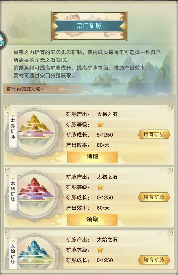 想不想修真华为版 v5.3.2