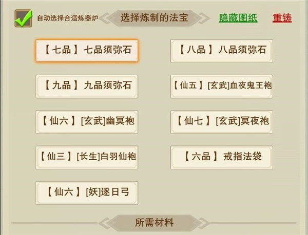 想不想修真华为版 v5.3.2