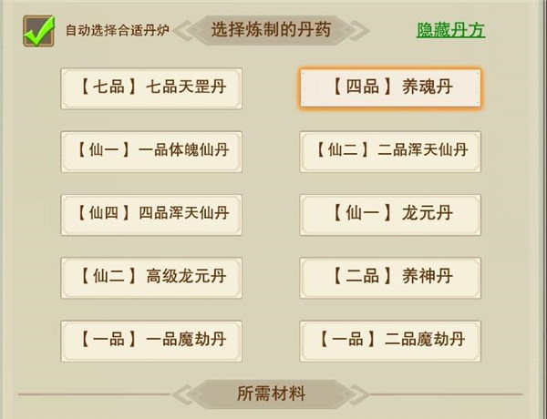 想不想修真华为版 v5.3.2