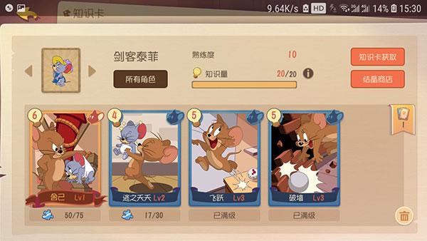 猫和老鼠最新版 v7.2.1