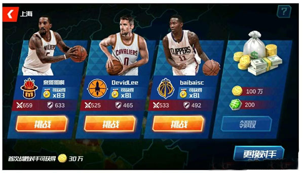 NBA篮球大师哔哩哔哩版 v5.0.5