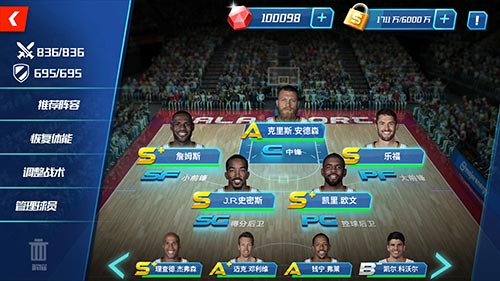 NBA篮球大师应用宝版 v5.0.5