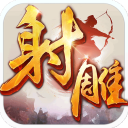 射雕英雄传手游九游版官方最新版 v1.7.95