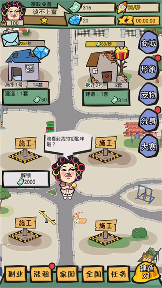 包租婆来了最新官网版 v1.1.0