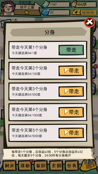 包租婆来了最新官网版 v1.1.0