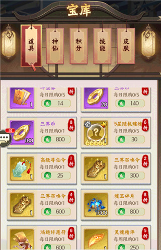 无双西游官方版 v1.0.8