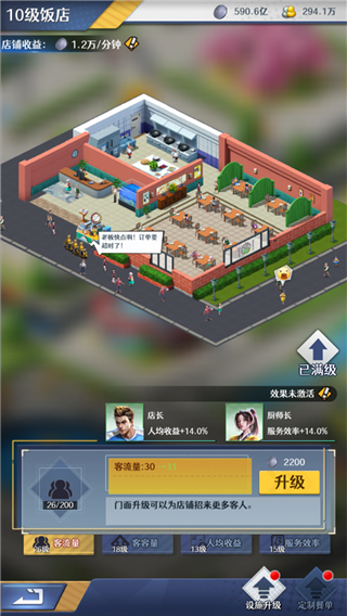 金牌合伙人最新版 v1.0.145