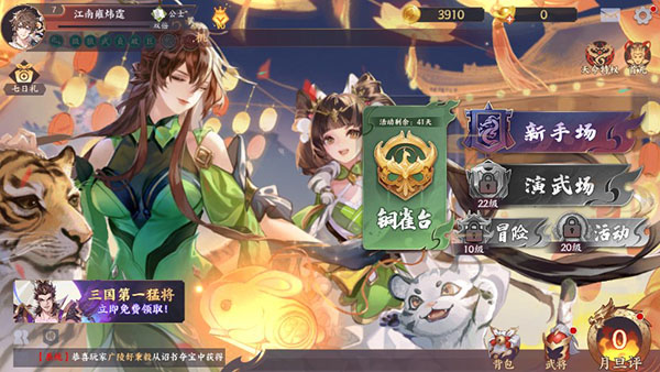 怒焰三国杀vivo版官网2024最新版 v3.7.7