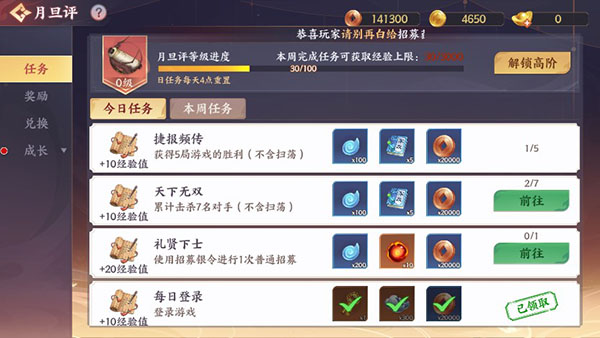 怒焰三国杀vivo版官网2024最新版 v3.7.7