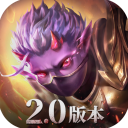 魔渊之刃2025官方版 v2.0.50