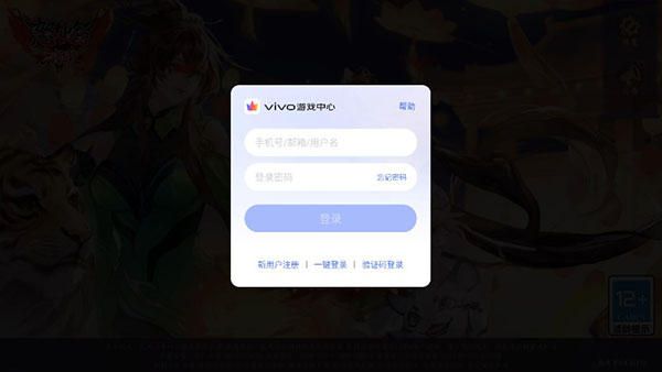 怒焰三国杀vivo版官网2024最新版 v3.7.7