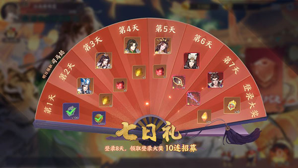 怒焰三国杀vivo版官网2024最新版 v3.7.7