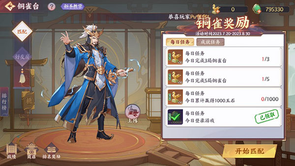 怒焰三国杀vivo版官网2024最新版 v3.7.7