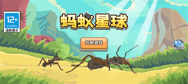 蚂蚁星球官方版 v5.1.0