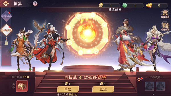 怒焰三国杀vivo版官网2024最新版 v3.7.7