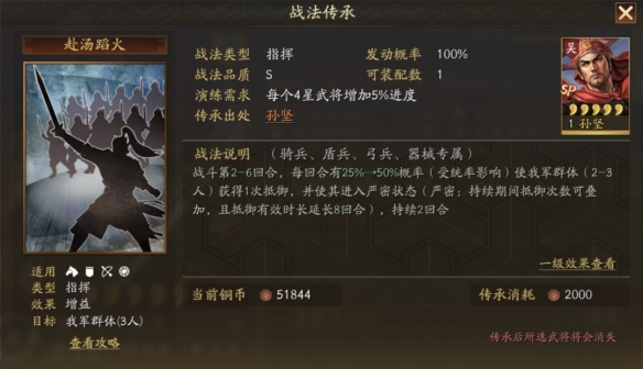 《三国志战略版》SP孙坚武将介绍