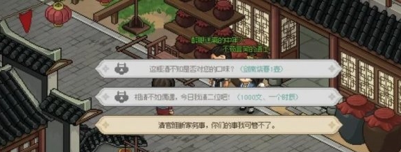 《大侠立志传》忘忧楼通关攻略