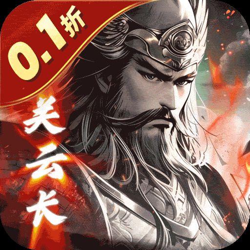 蜂鸟五虎将0.1折送万抽充福利 v1.0