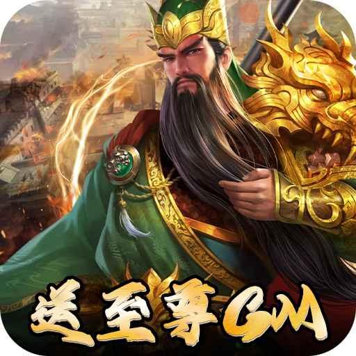 三国志名将安卓版v1.0.0