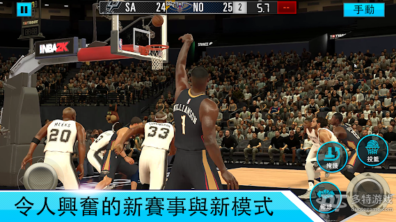 nba2k20手游中文版 v2.20.0.6473059