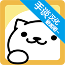 猫咪后院中文版 v1.1.0