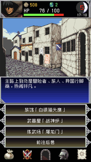 暗黑之血2中文版 v2.1.9