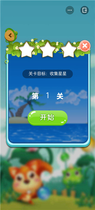 泡泡龙消消乐官方版 v1.9