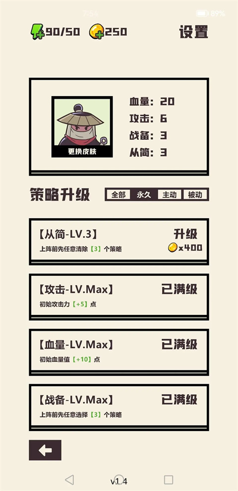 可识此阵官方版 v1.6