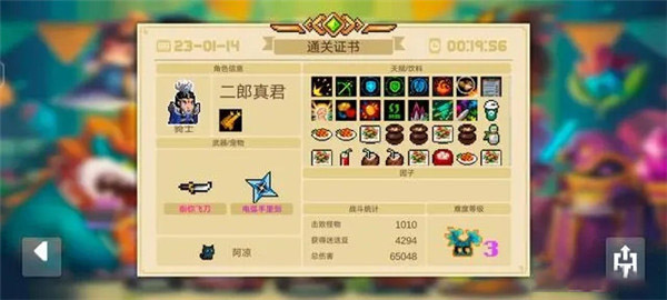 元气骑士国际服手游官网2024最新版 v6.4.0