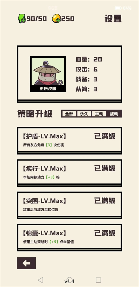 可识此阵官方版 v1.6