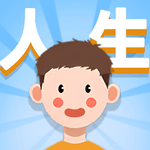 人生轨迹模拟器 v1.0