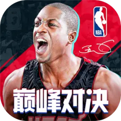 NBA巅峰对决官方正版 v1.0.0