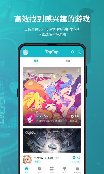 toptop最新版2024(taptap) v2.72.2-rel#100100 安卓版 0