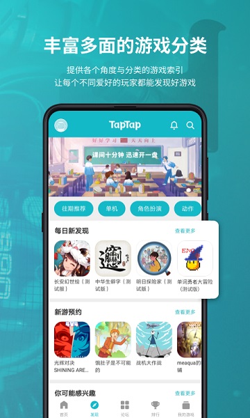 teptep最新版(taptap) v2.72.2-rel#100100 安卓版 2