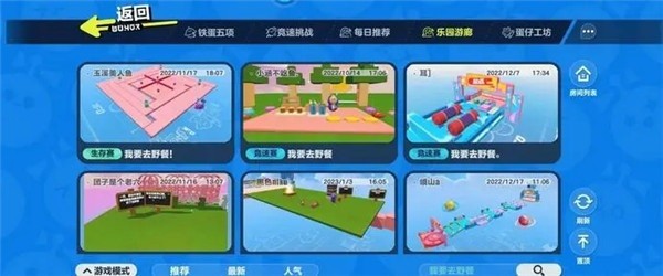 蛋仔派对网易版最新版 v1.0.1