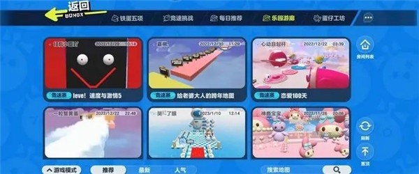 蛋仔派对网易版最新版 v1.0.1