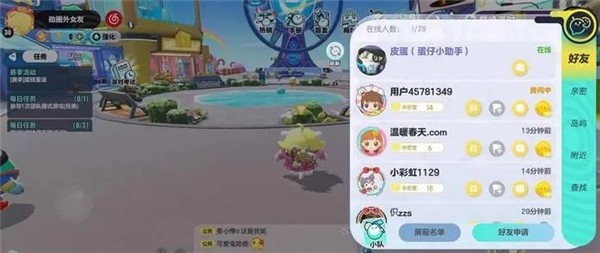 蛋仔派对网易版最新版 v1.0.1