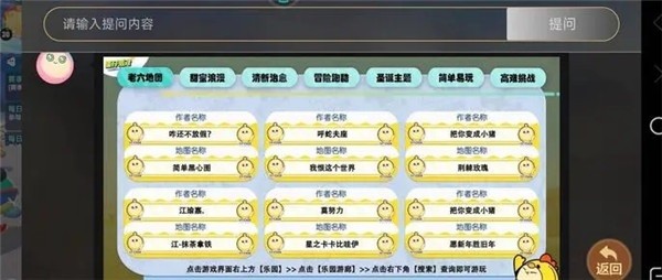 蛋仔派对网易版最新版 v1.0.1