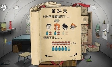 60秒生存挑战截图