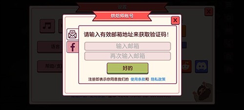 可口的披萨怎么登录邮箱4