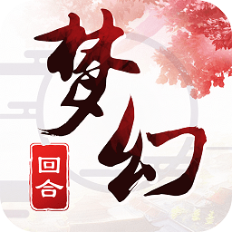 鱼儿游戏大话梦幻最新版 v1.2.0