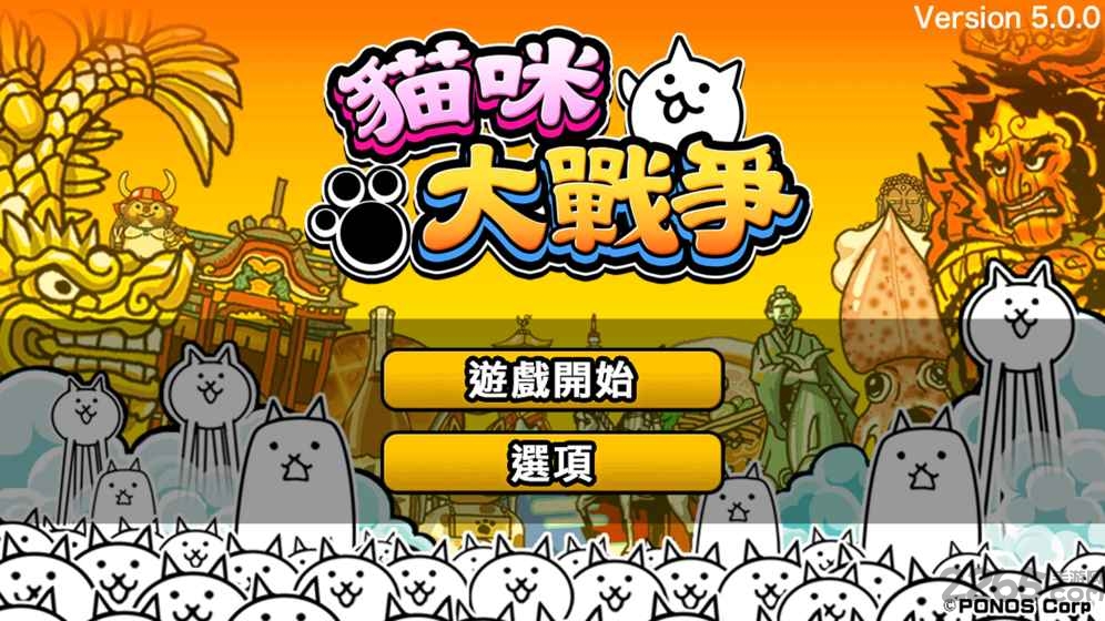 猫咪大战争双人版最新版 v11.4.0 安卓版 4